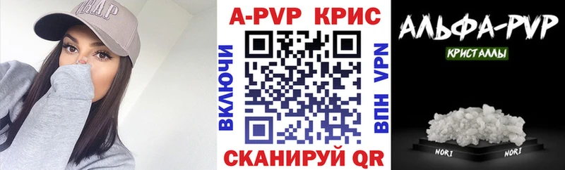 APVP кристаллы  где купить   Воткинск 