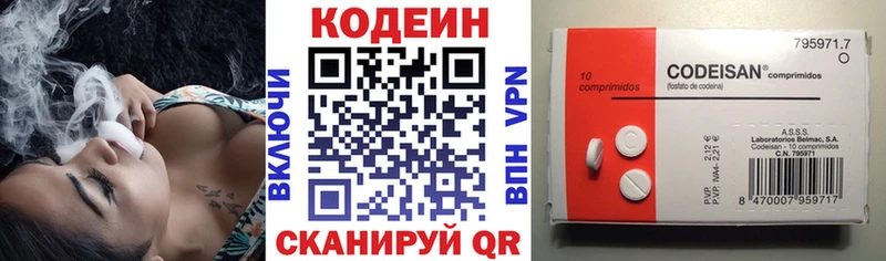 Кодеин напиток Lean (лин)  Воткинск 