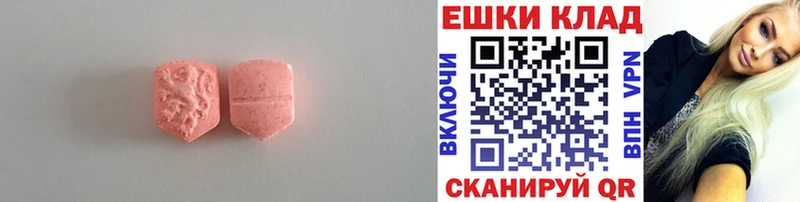 ЭКСТАЗИ 99%  купить   Воткинск 
